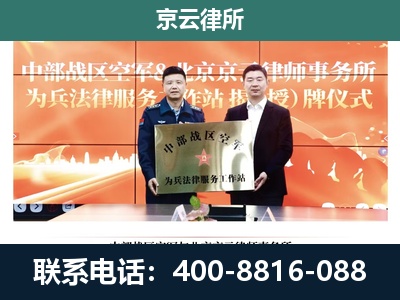 闻喜-企业拆迁维权律师
