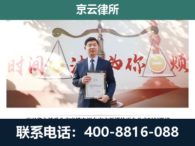 闻喜-企业拆迁维权律师