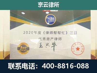 闻喜-工商业企业拆迁律师