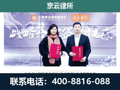 闻喜-企业拆迁维权律师