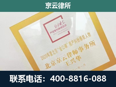 闻喜-企业经营性用房拆迁律师