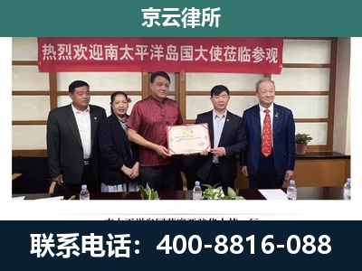 闻喜-企业拆迁维权律师