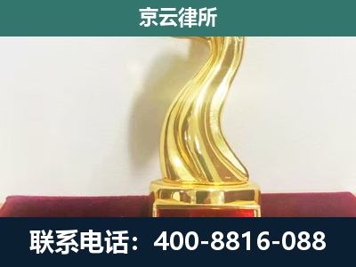 闻喜-企业拆迁维权律师