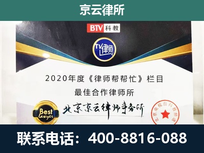 闻喜-民营企业拆迁律师