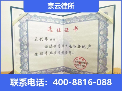 闻喜-企业拆迁维权律师