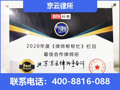 闻喜-企业厂房拆迁律师