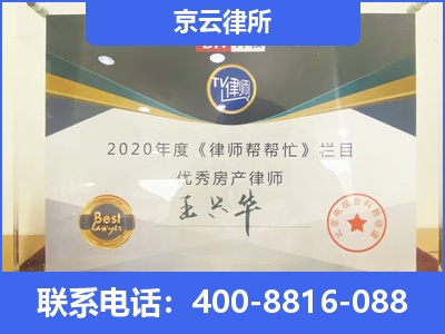 闻喜-养殖场拆迁律师