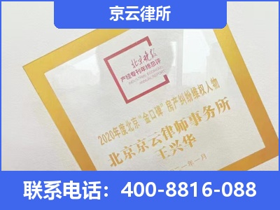 闻喜-企业征收律师