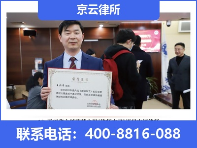 闻喜-企业拆迁律师